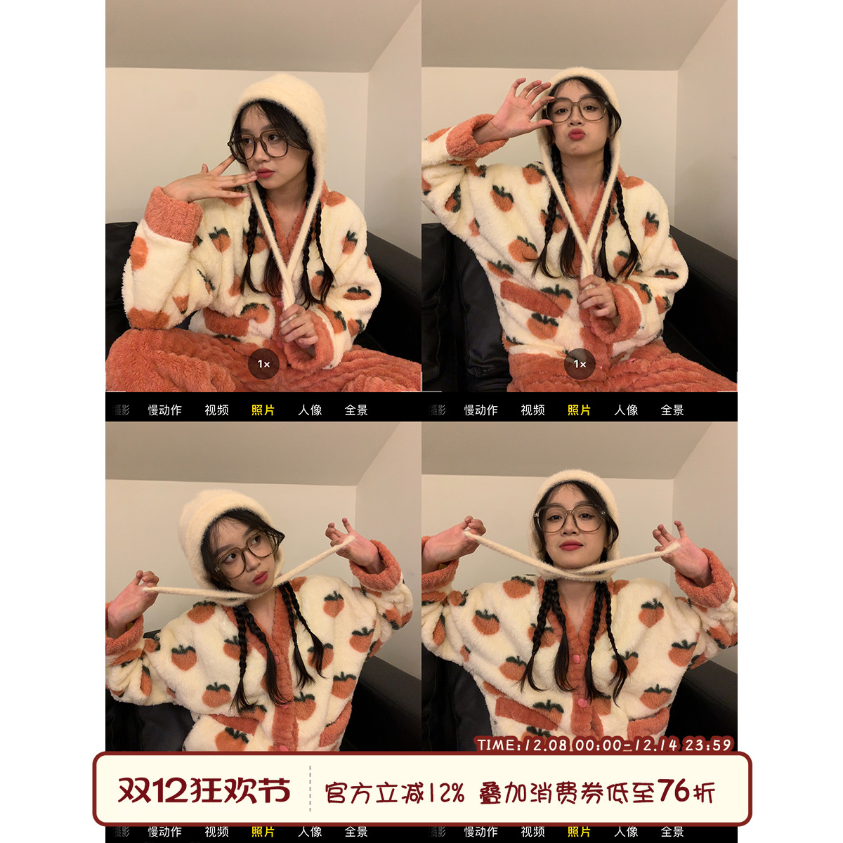 Sinbounboun可爱桃子珊瑚绒睡衣