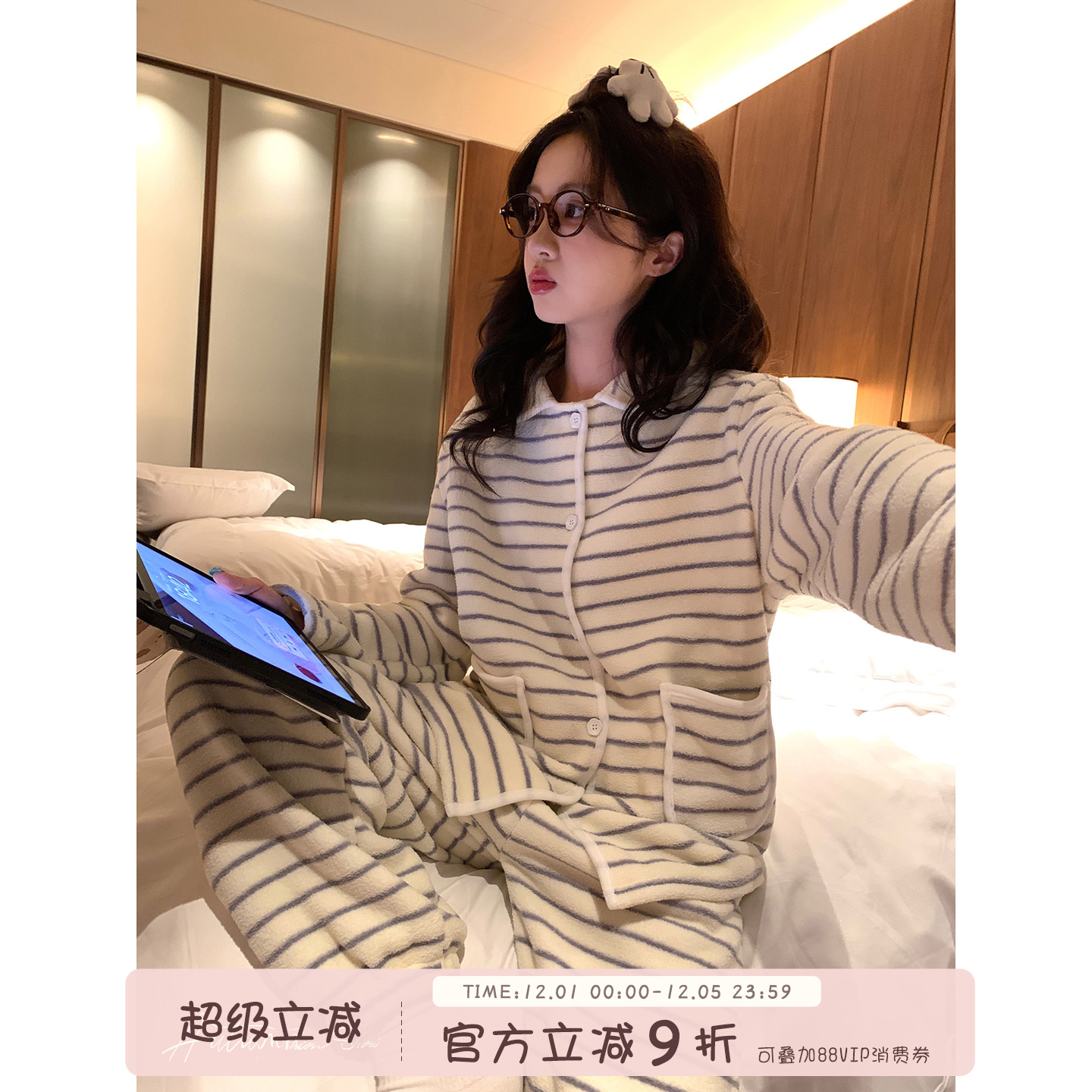 馨帮帮Homedress珊瑚绒条纹睡衣