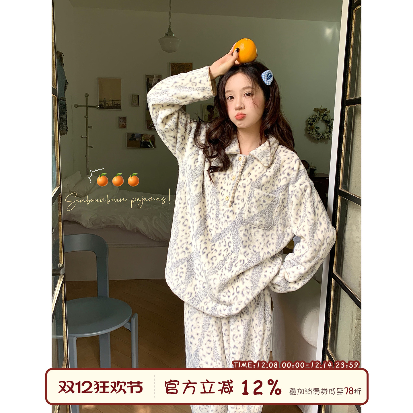 馨帮帮Homedress海岛绒豹纹睡衣