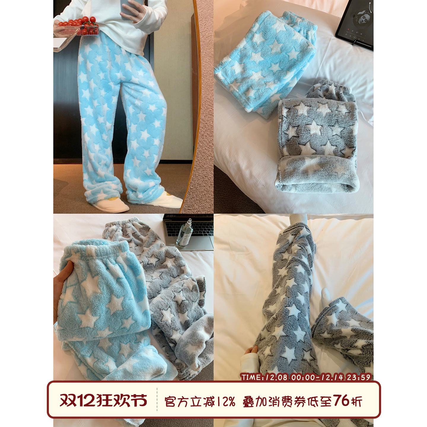 馨帮帮Homedress星星提花睡裤