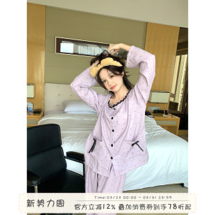 宽松休闲家居服套装 秋季 甜美蕾丝边波点睡衣女款 馨帮帮Homedress