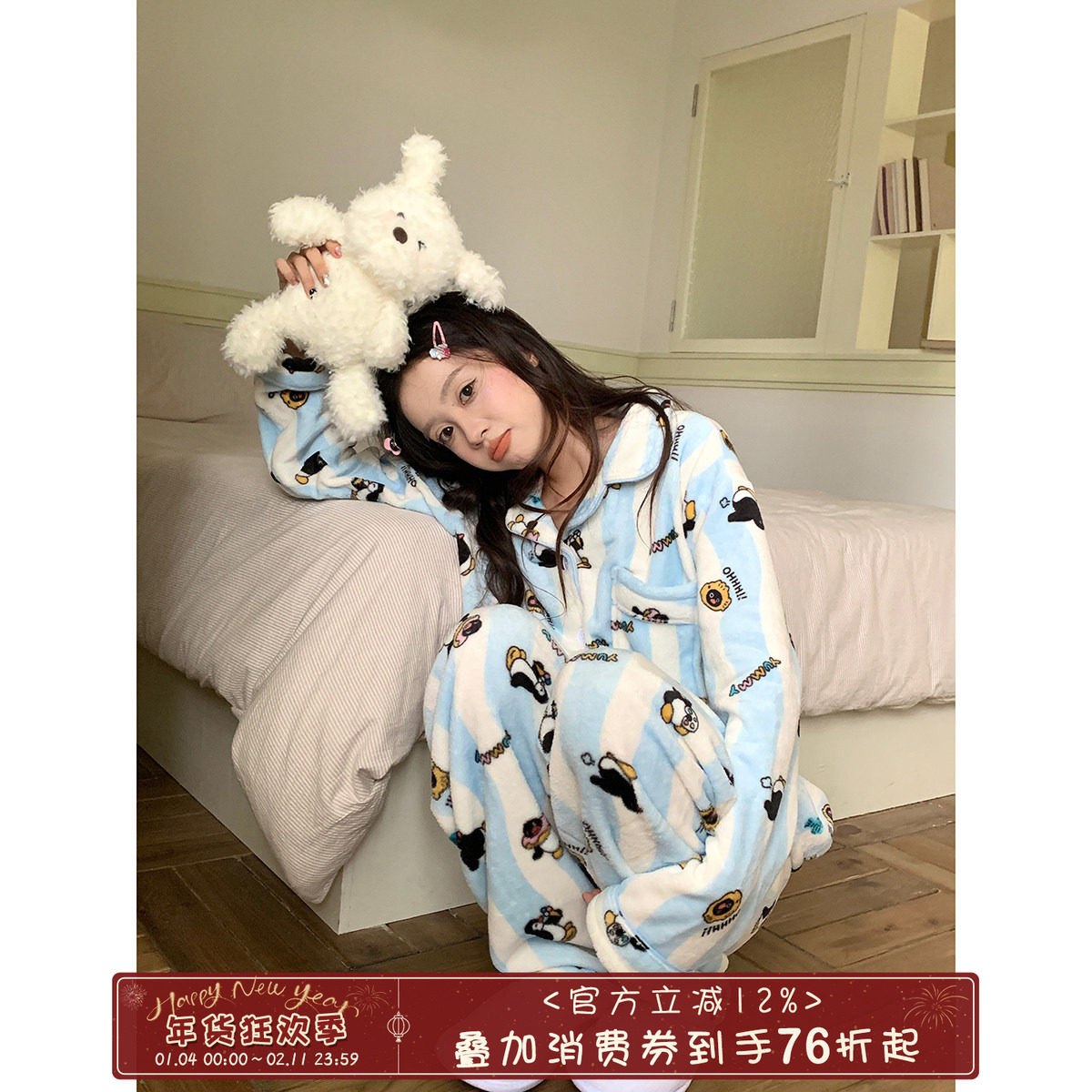 馨帮帮 秋冬新款可爱卡通条纹睡衣女法兰绒保暖亲肤家居服可外穿