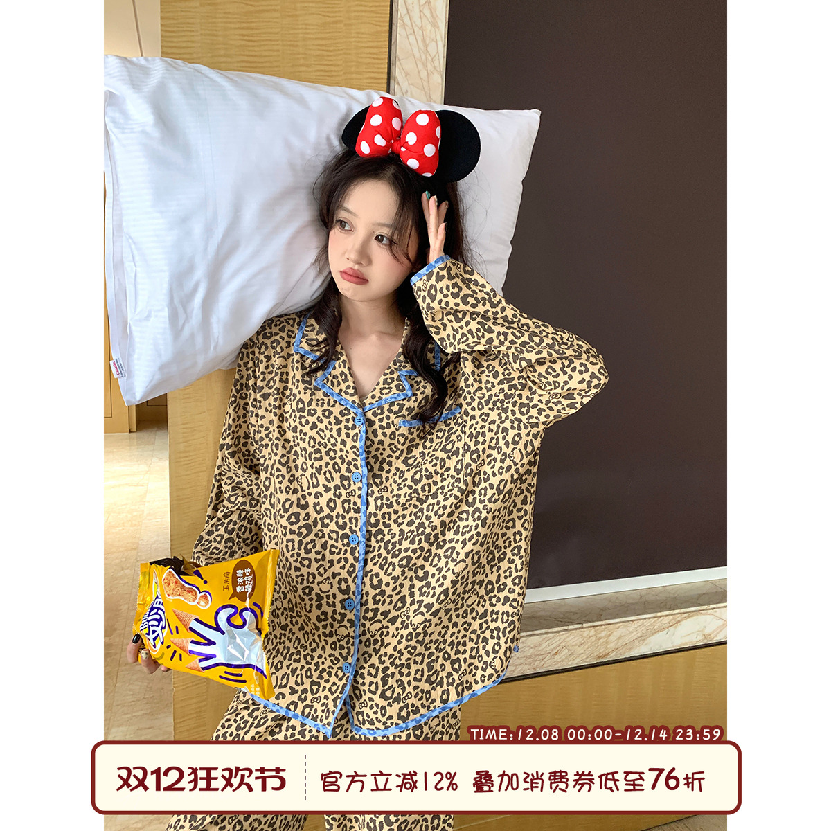 馨帮帮Homedress纯欲风豹纹睡衣