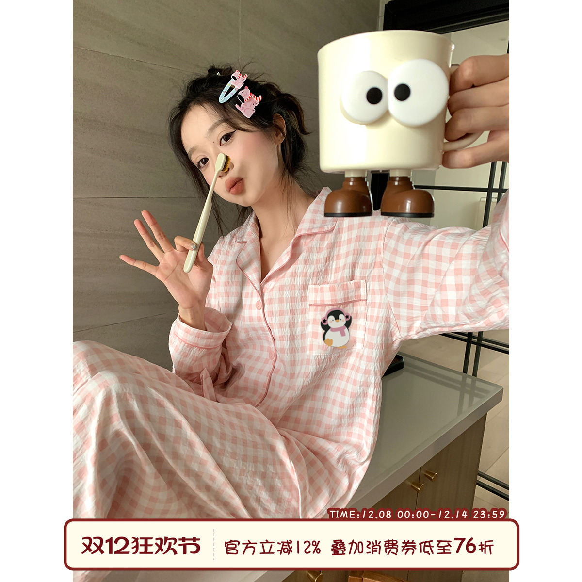 馨帮帮Homedress格子睡衣家居服