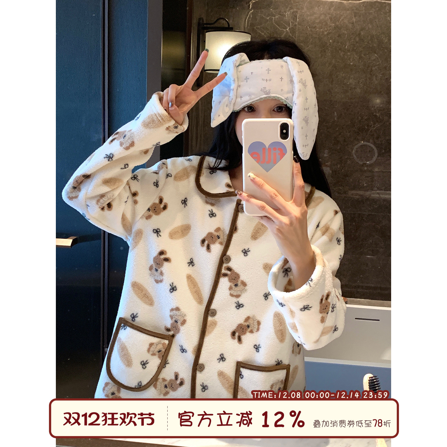 馨帮帮Homedress兔子珊瑚绒睡衣