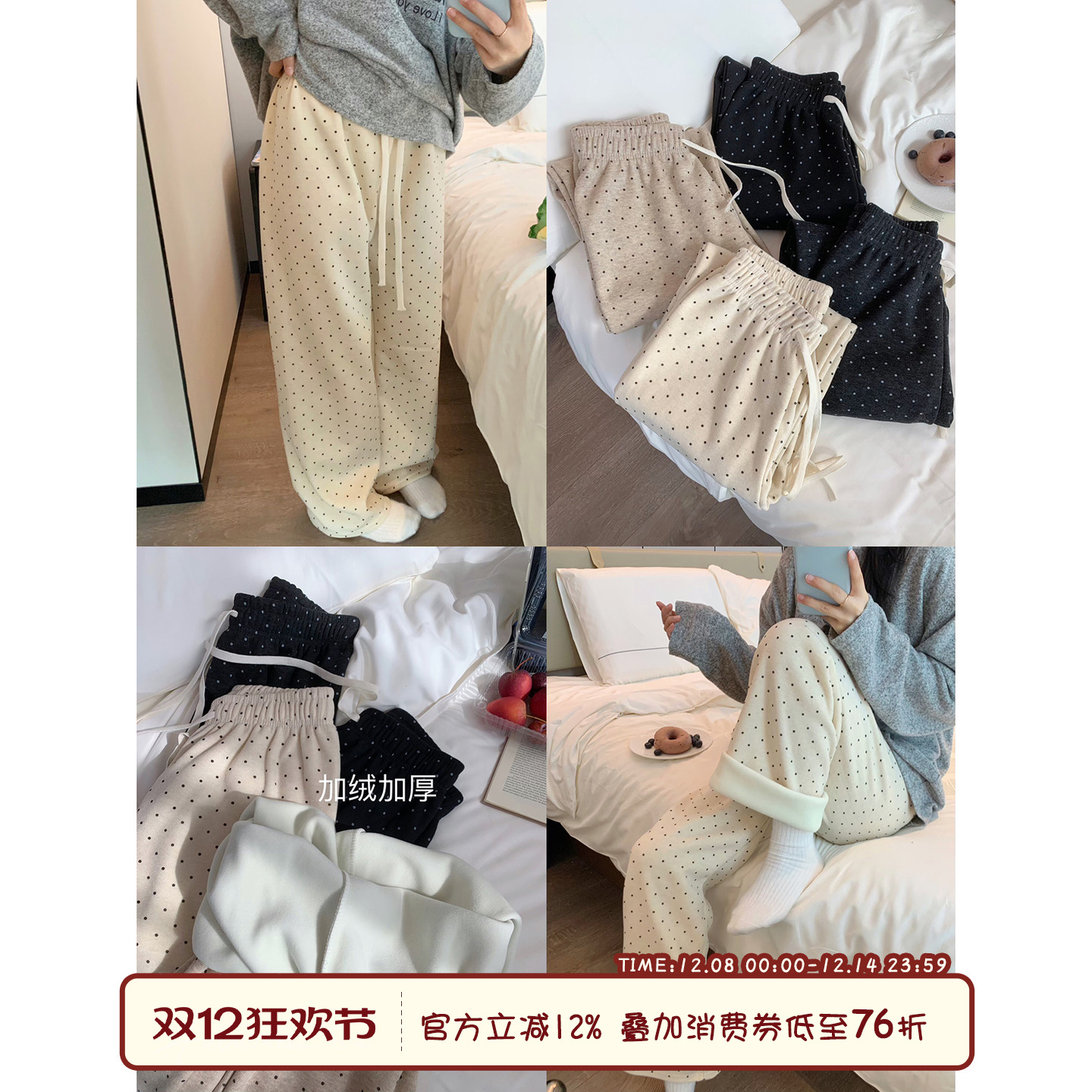 馨帮帮Homedress加厚波点睡裤