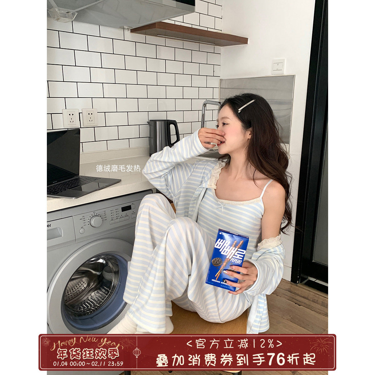 馨帮帮Homedress 秋款德绒条纹吊带睡衣女三件套舒适外穿家居服,女士内衣/男士内衣/家居服,睡衣/家居服套装,淘宝优惠券,粉丝福利购,淘宝优惠卷