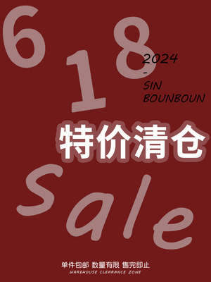 馨帮帮Homedress宠粉价现货清仓捡漏价睡衣家居服粉丝福利低至5折