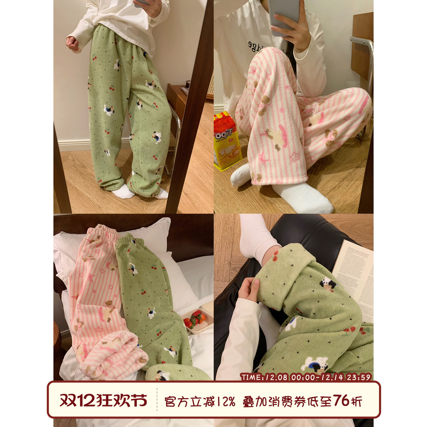 可爱卡通秋冬印花毛绒睡裤