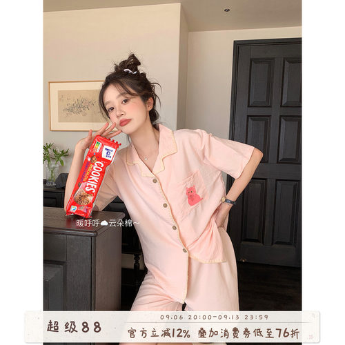 Sinbounboun可爱猫咪短袖睡衣