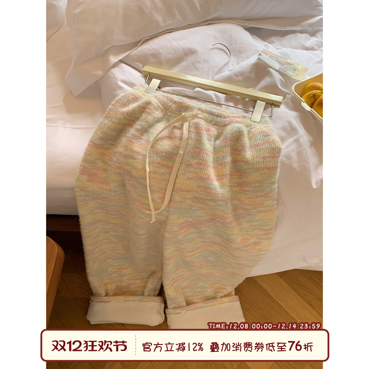 馨帮帮Homedres加绒加厚彩虹睡裤