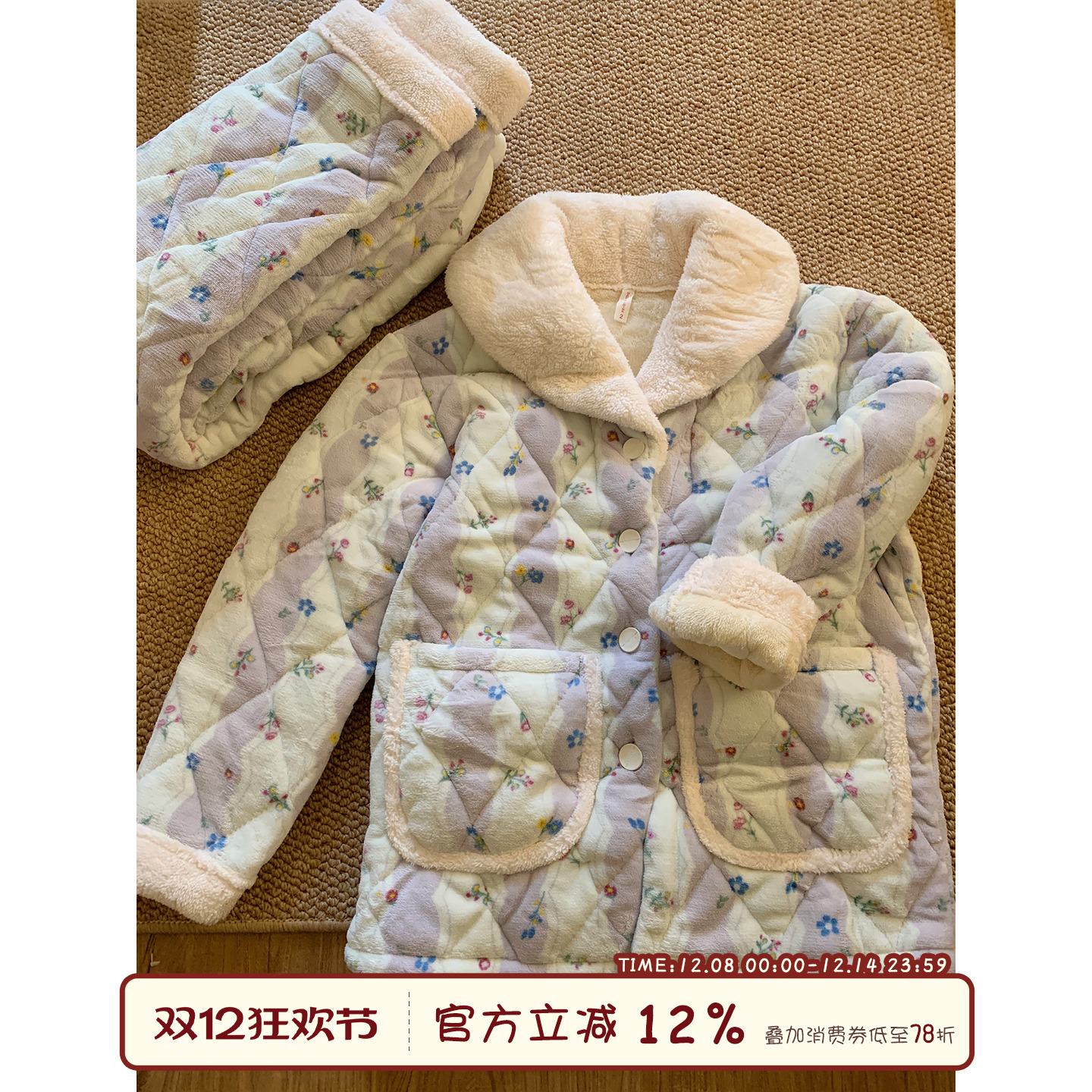 馨帮帮Homedres夹棉加厚碎花睡衣