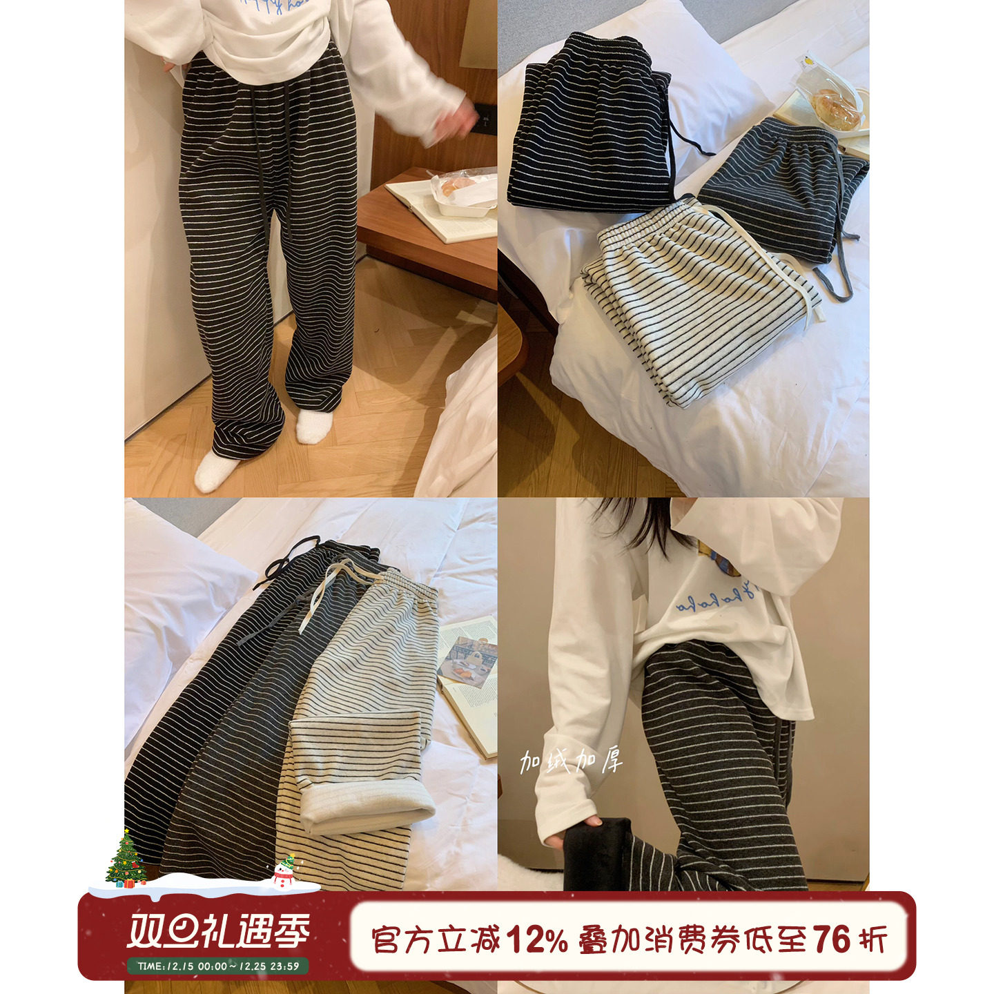 馨帮帮Homedress 冬季加绒加厚条纹家居睡裤女慵懒风可外穿休闲裤