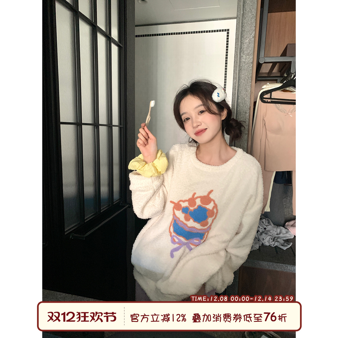 馨帮帮Homedress半边绒蛋糕睡衣