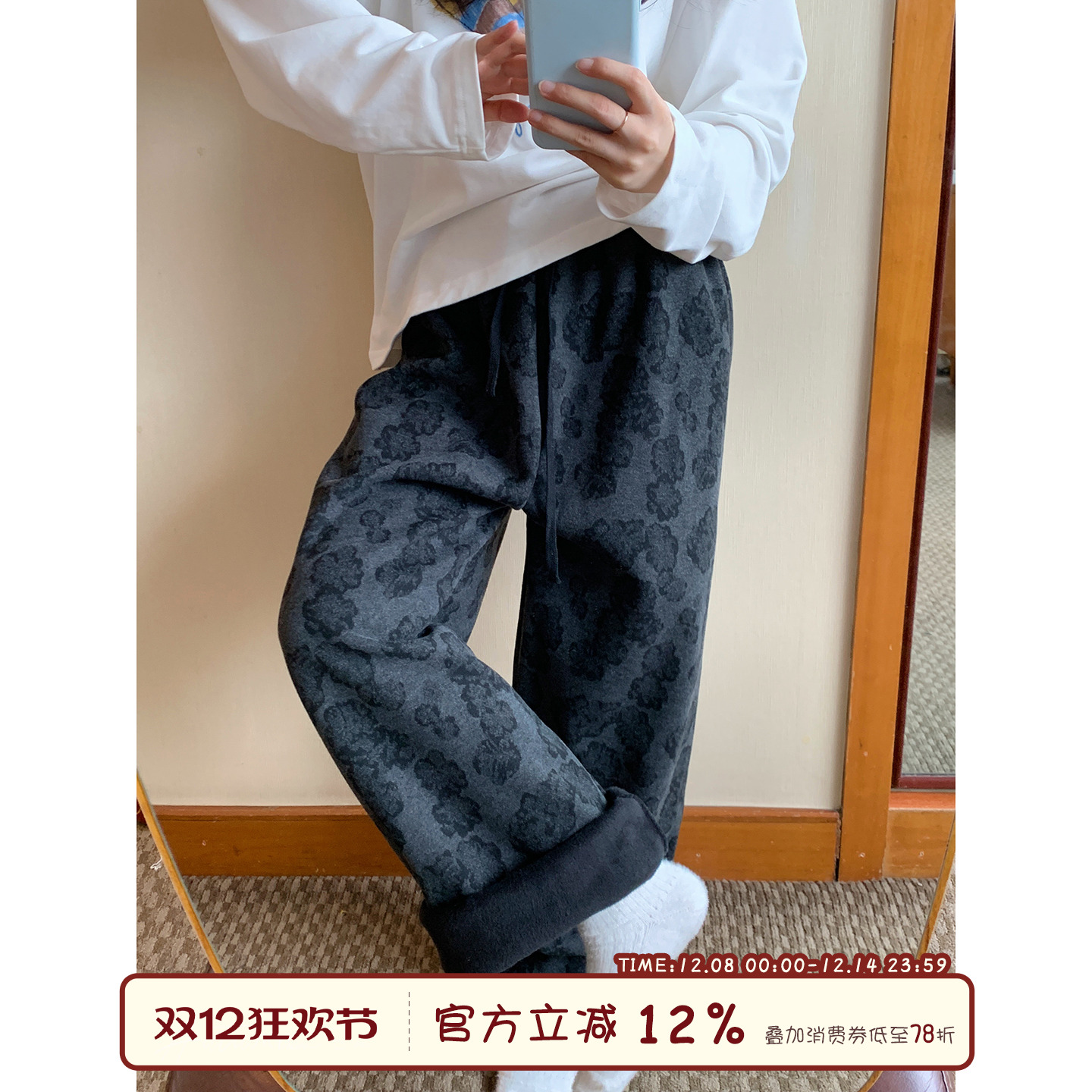 馨帮帮时尚提花加绒加厚睡裤