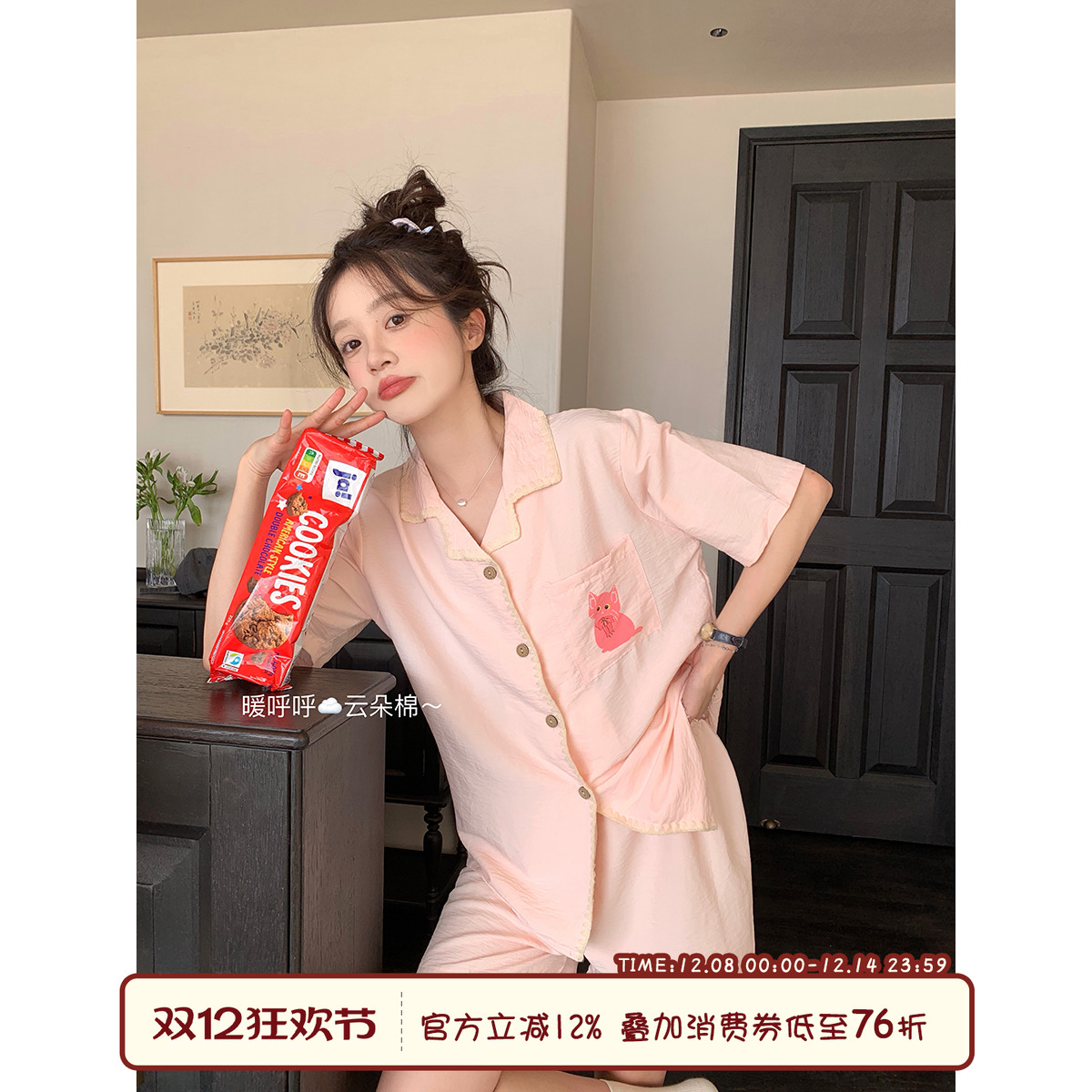 Sinbounboun可爱猫咪短袖睡衣