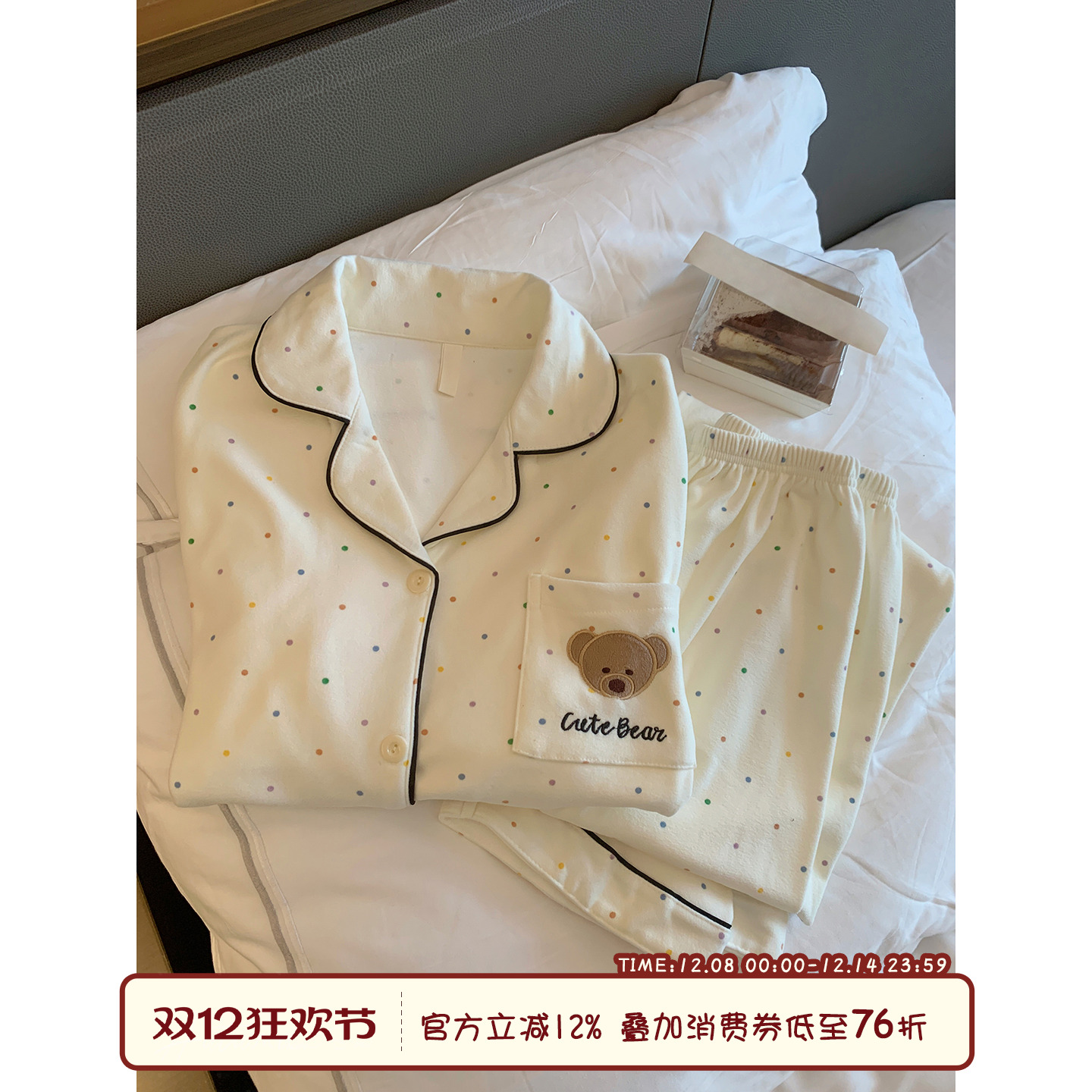 秋冬磨毛小熊波点睡衣裤