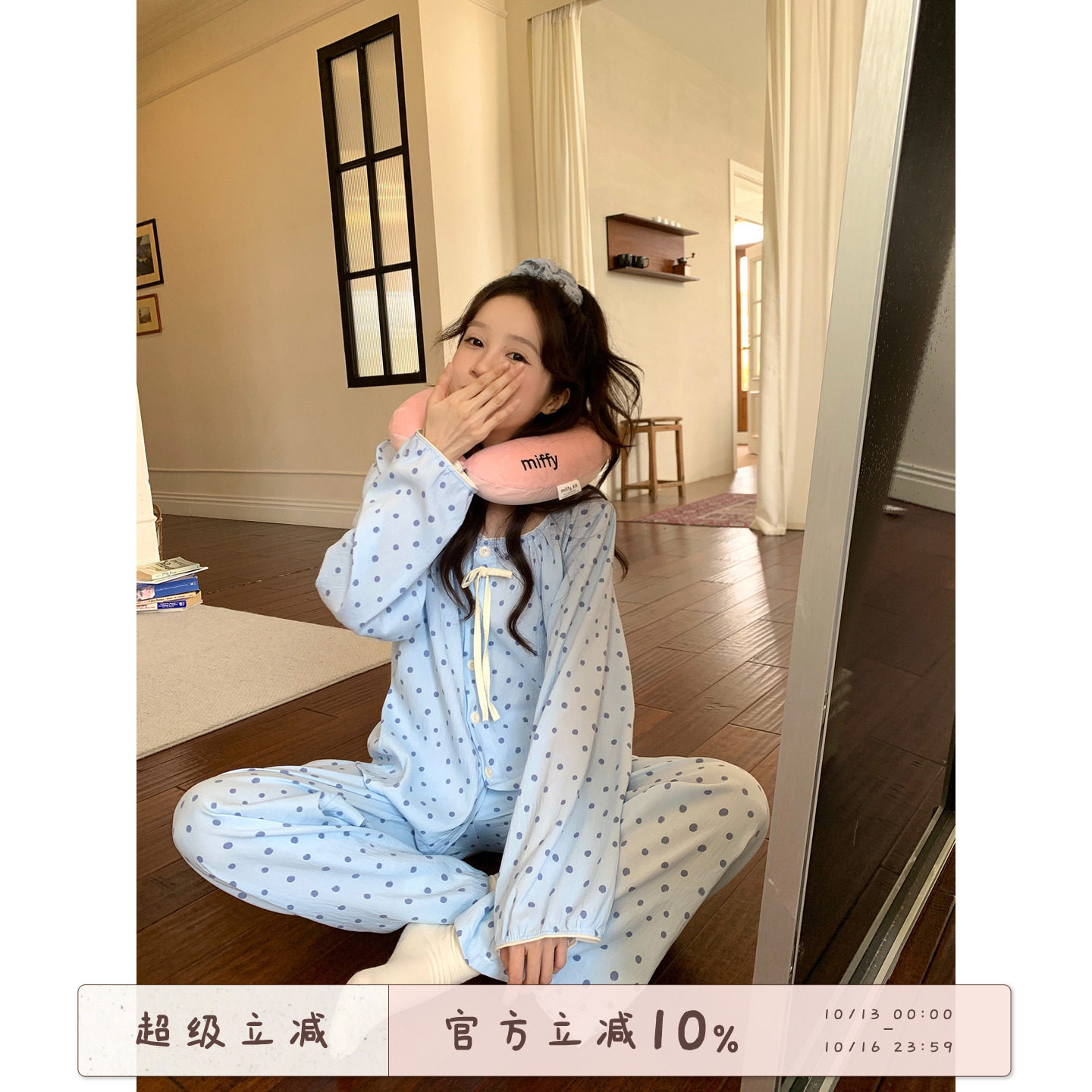 馨帮帮Homedress 蓝色波点长袖睡衣女秋季宽松开衫甜美家居服套装