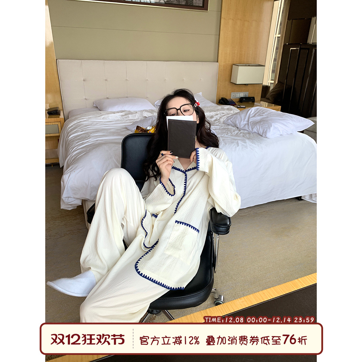 馨帮帮Homedress撞色边长袖睡衣