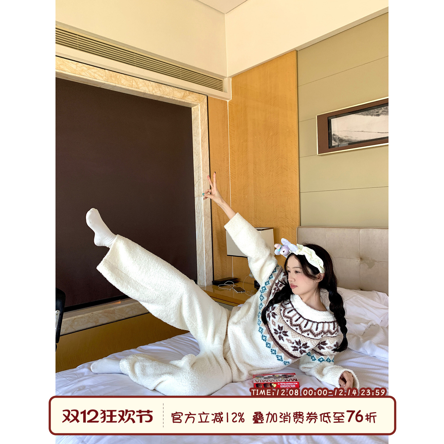 馨帮帮Homedress秋冬半边绒睡衣