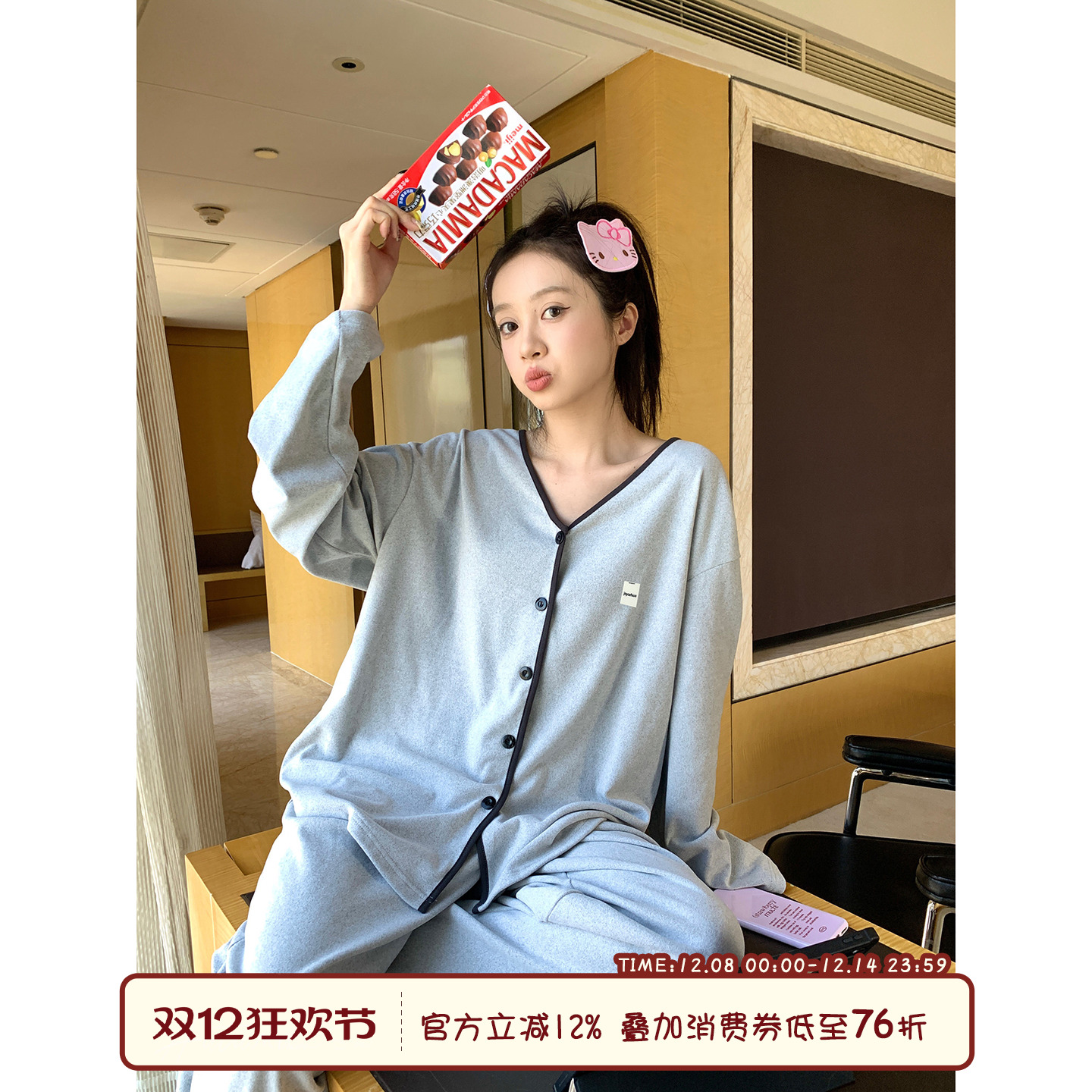 馨帮帮Homedress撞色边德绒睡衣