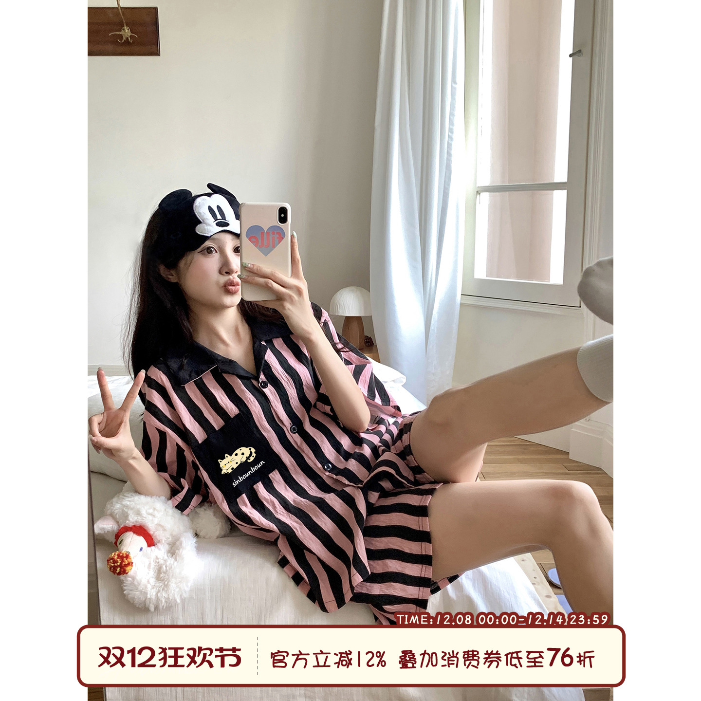 馨帮帮Homedress条纹卡通家居服