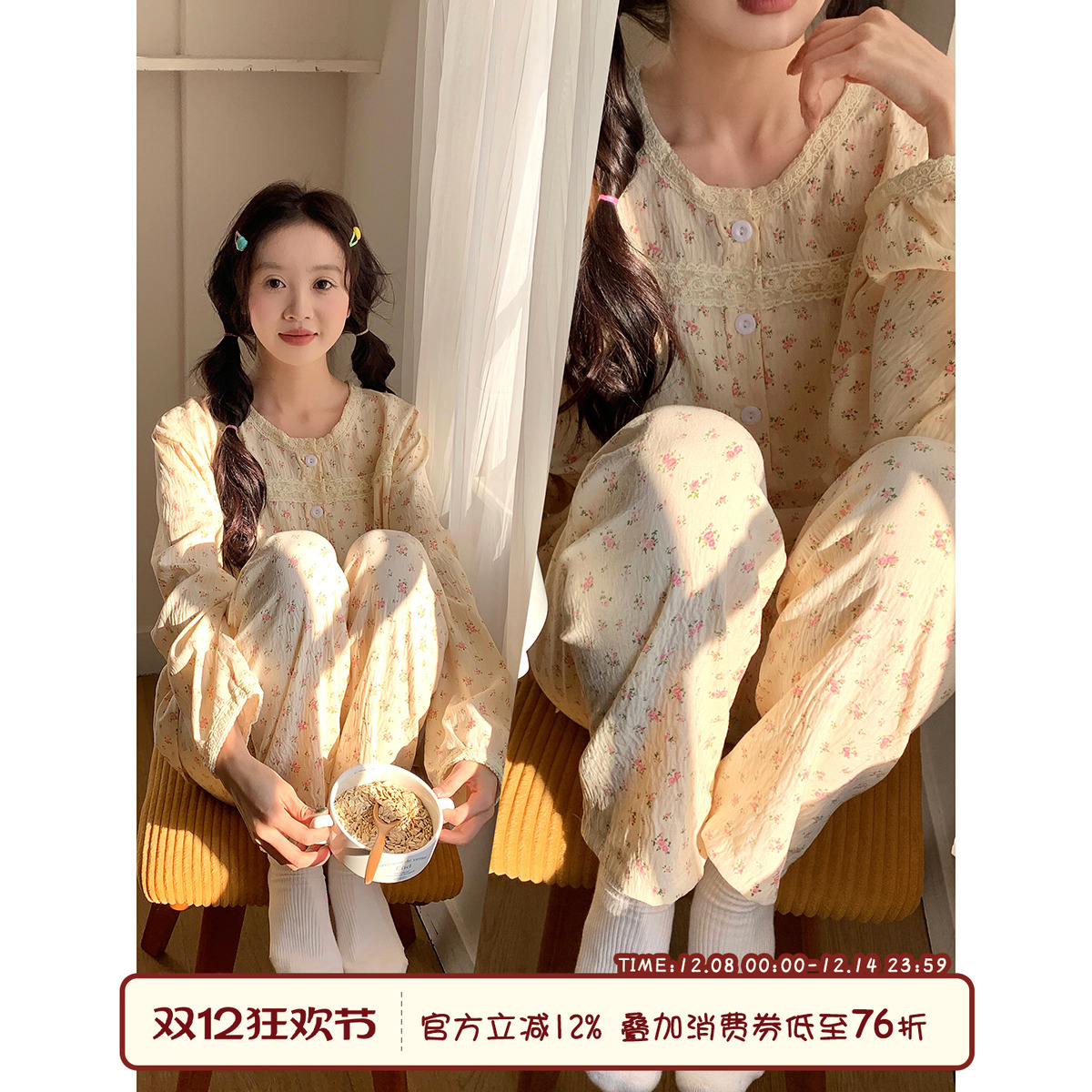 馨帮帮春季碎花蕾丝边家居服套装