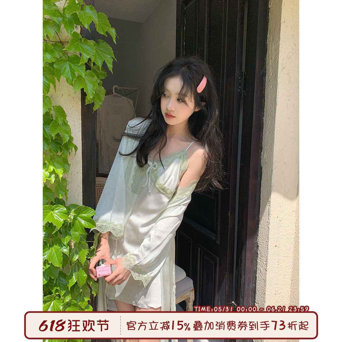 馨帮帮 2024夏季新款带胸垫冰丝吊带睡裙+浴袍家居服舒适外穿睡衣