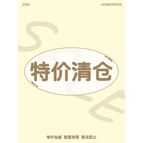 粉丝福利现货亏本清仓内衣馨帮帮