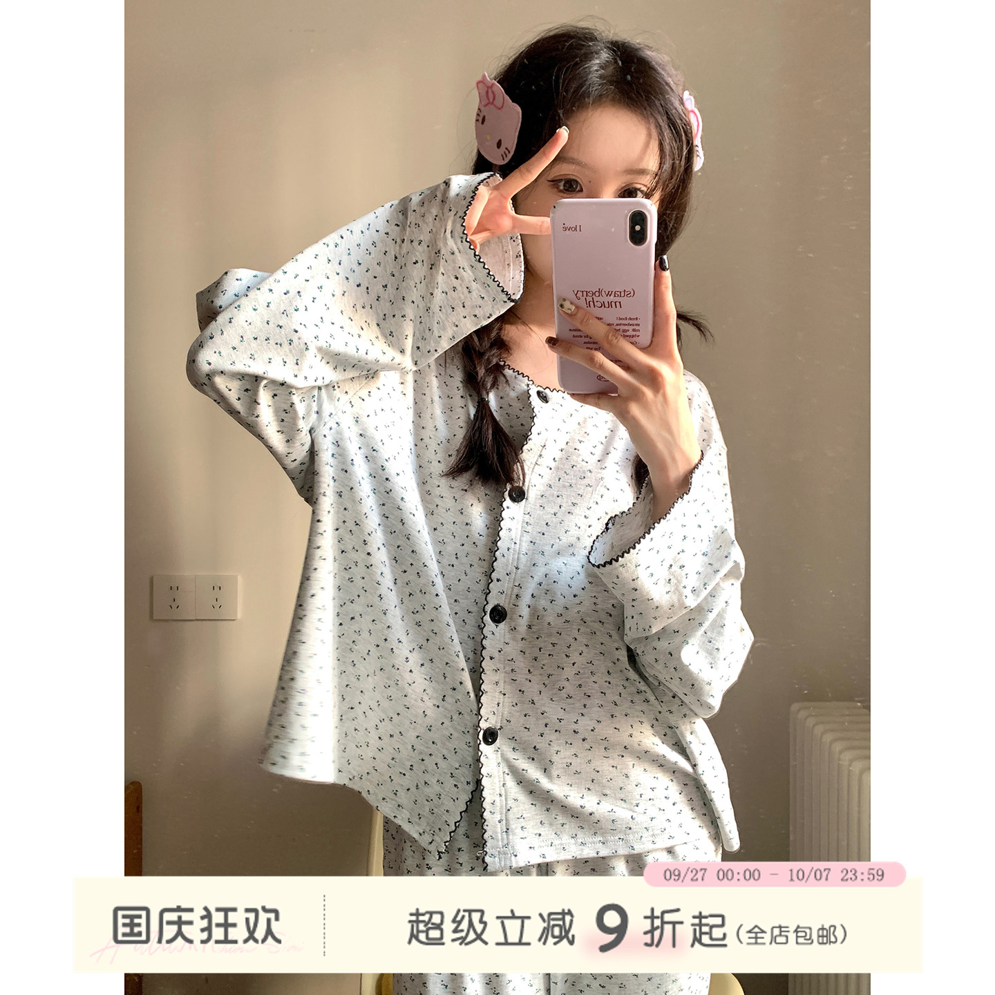 馨帮帮Homedress甜美碎花睡衣