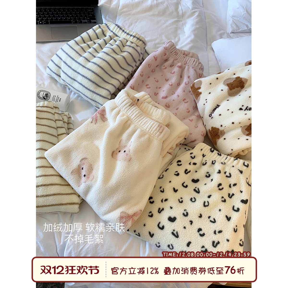 馨帮帮Homedress加绒加厚家居裤