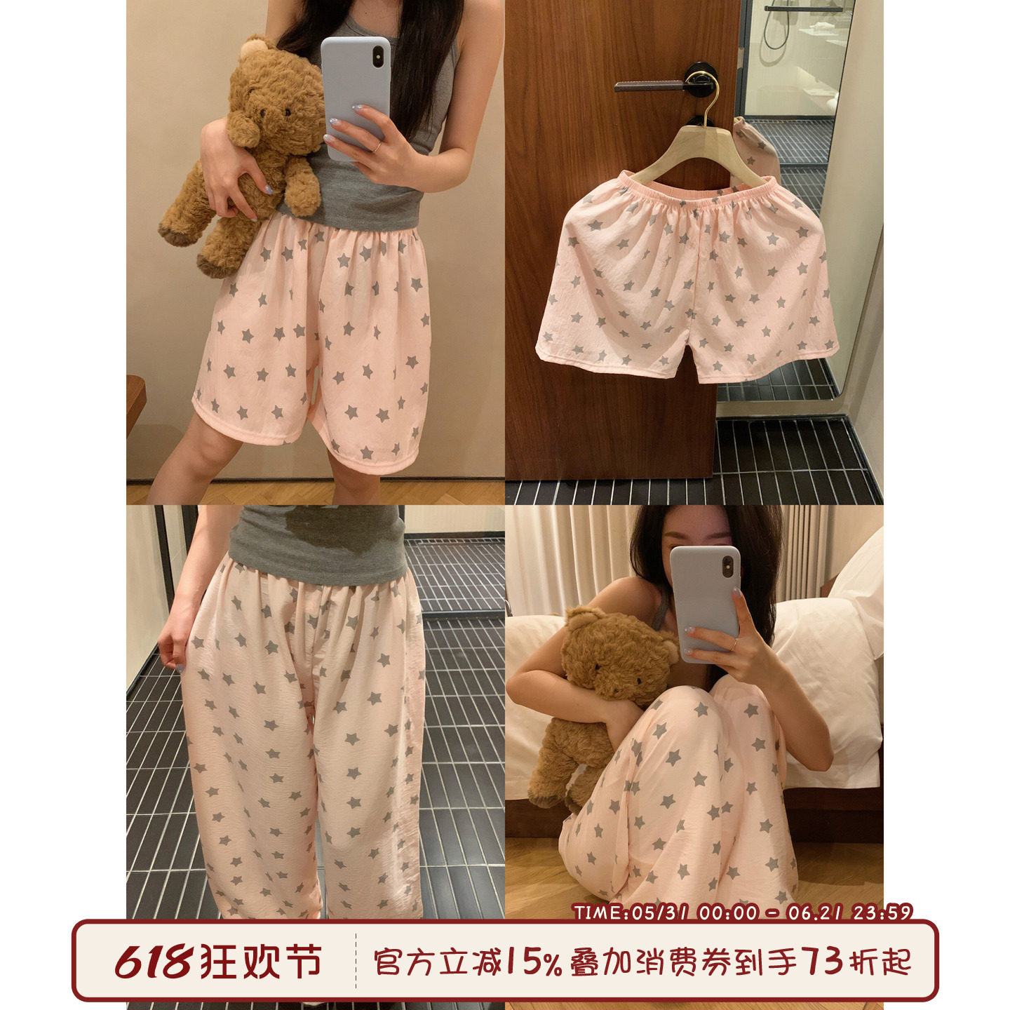 馨帮帮Homedress 粉色星星印花睡裤女夏季轻薄透气宽松遛弯家居裤