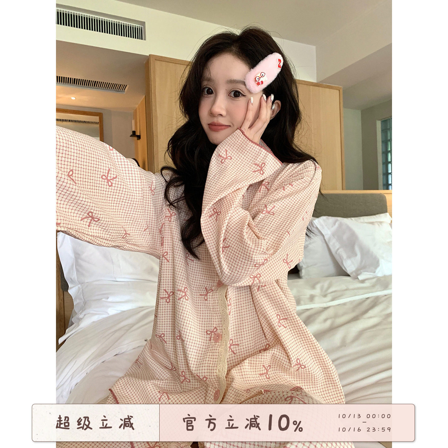 馨帮帮Homedress 甜美蝴蝶结睡衣套装女秋季蕾丝边圆领开衫家居服