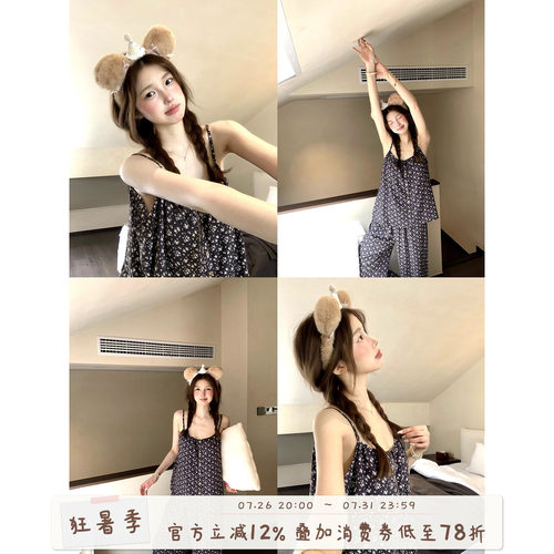 馨帮帮Homedress小碎花吊带睡衣