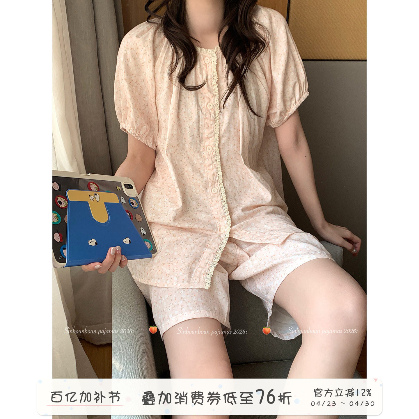 馨帮帮Homedress 法式碎花蕾丝边睡衣女夏圆领开衫短袖家居服套装