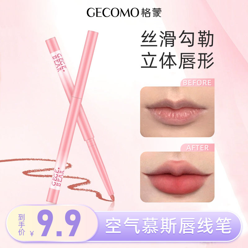 唇线笔晕染丰唇嘟嘟唇刷勾勒唇形