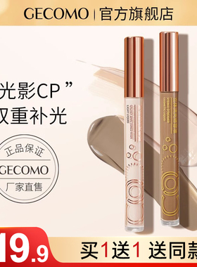 液体修容阴影笔高光立体提亮修饰脸部鼻影侧影哑光水泥棒持妆遮瑕