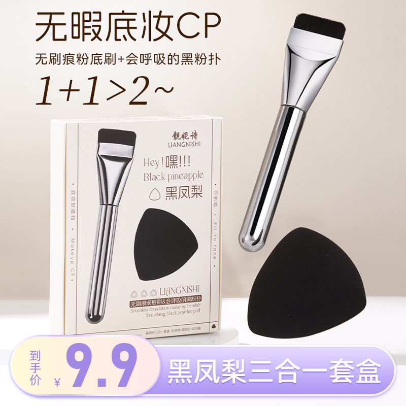 超软黑凤梨粉扑气垫一字粉底刷轻薄无痕打底不吃粉底妆cp专用工具