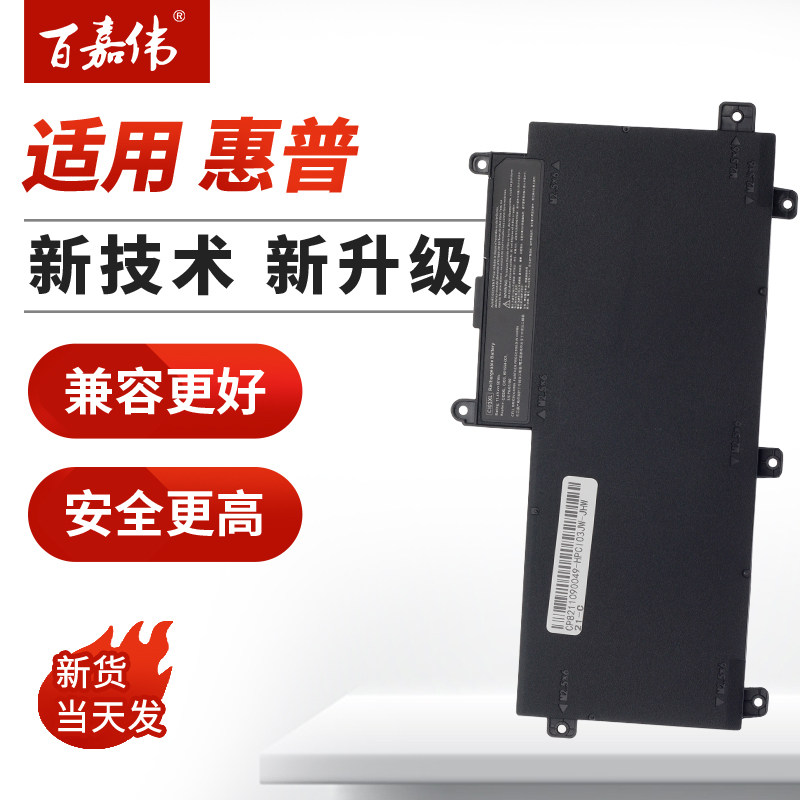 惠普probook640 645 650 655 g2 g3 ci03xl hstnn-pb6k笔记本电池