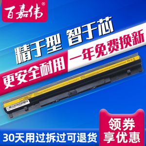 联想G50 G40-30 45 70 75 80 Z40 Z50 S410P Z501 n410 G405S G400S G505S L12M4E01小新V1000笔记本电脑电池