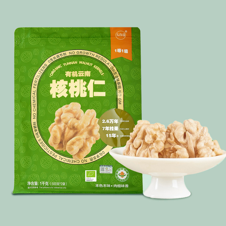 云谷造云南有机核桃仁深山核桃袋装1000g无壳健康零食无添加