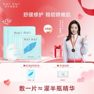 nui nui寡胜肽小蓝膜修护舒缓面膜换季易敏泛红深补水男女5片/盒