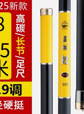 碳素9/102米钓鱼竿调超轻