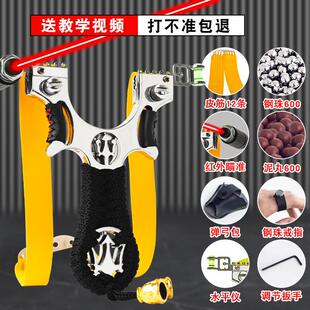 高精度比赛弹弓成年人专用精准扁橡皮筋儿童威力大新式新款正品架