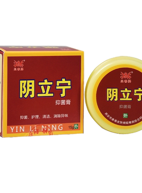 兆春牌霉菌妇科外阴止痒膏