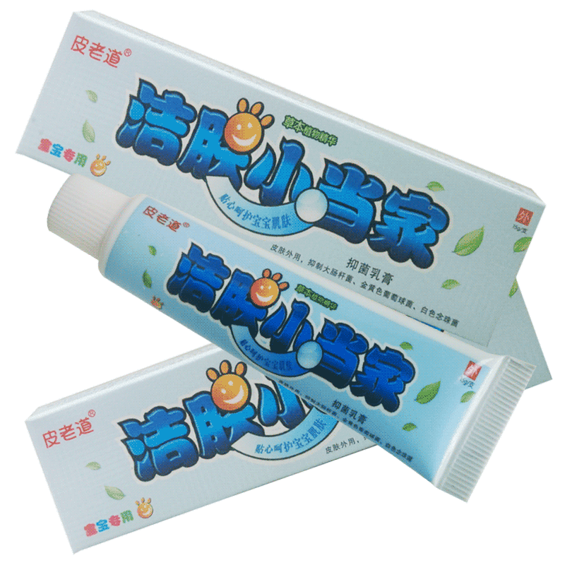 【买3送1 买5送2】皮老道洁肤小当家抑菌乳膏软膏正品包邮