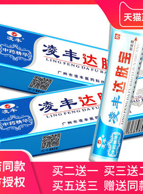 成人凌丰达肤宝抑菌乳膏