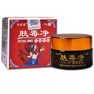 凤武堂肤毒净抑菌乳膏正品草本软膏皮肤抑菌霜外用膏