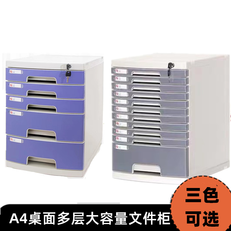 富强桌面带锁文件柜a4塑料加厚