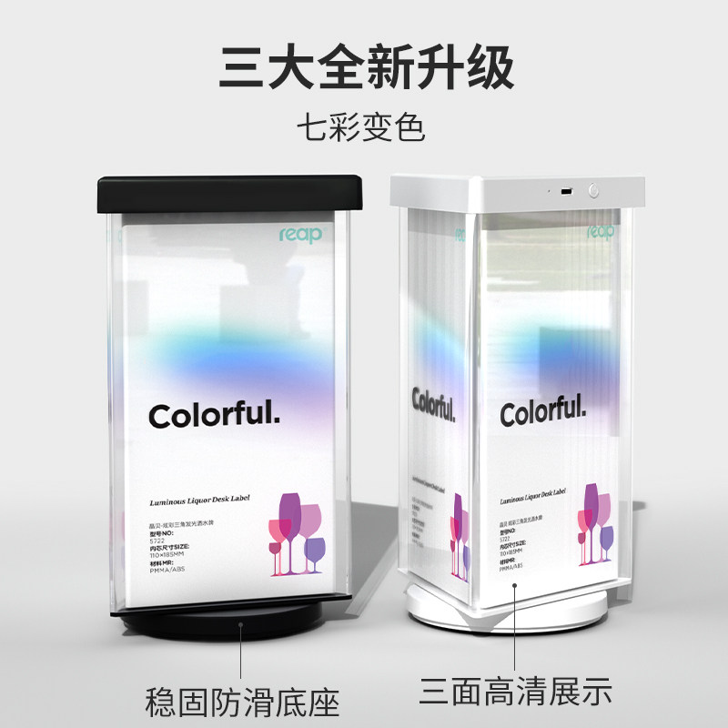 亚克力发光台卡三面旋转台牌发光ktv酒水牌展示架酒吧可变色水牌立牌菜单价目表餐牌三角台牌桌面立牌价格